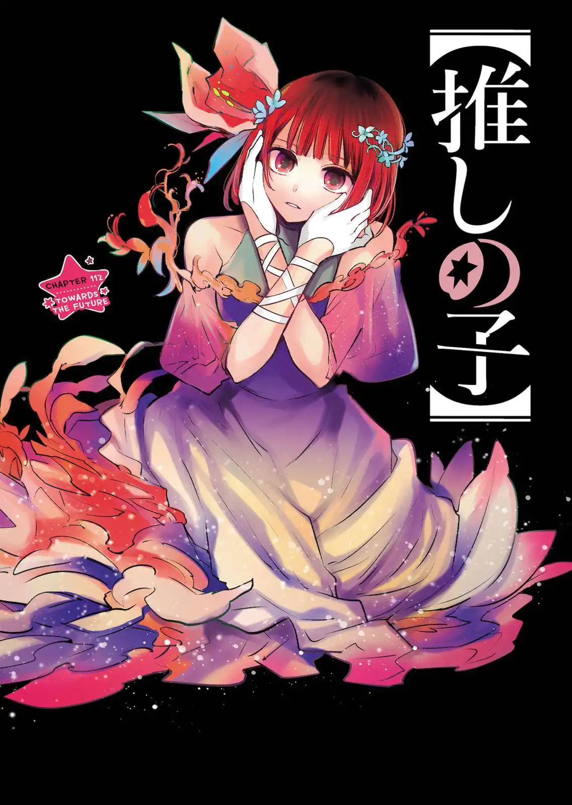 Oshi no Ko Chapter 112 1